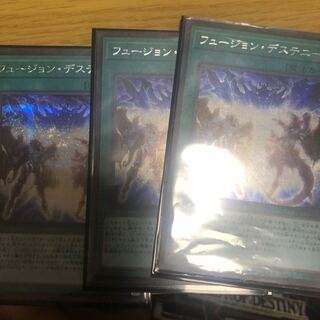 フュージョン・デステニー シークレットレア