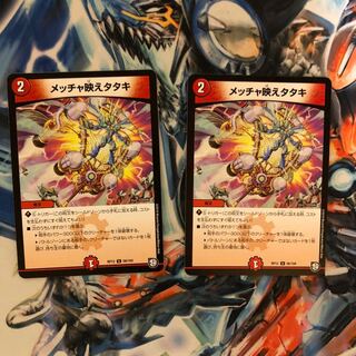 メッチャ映えタタキ