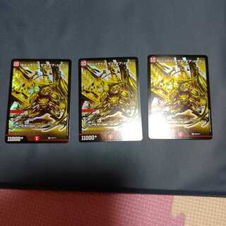 Bormetheus sapphire dragon