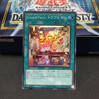 Live☆Twin トラブルサン スーパーレア