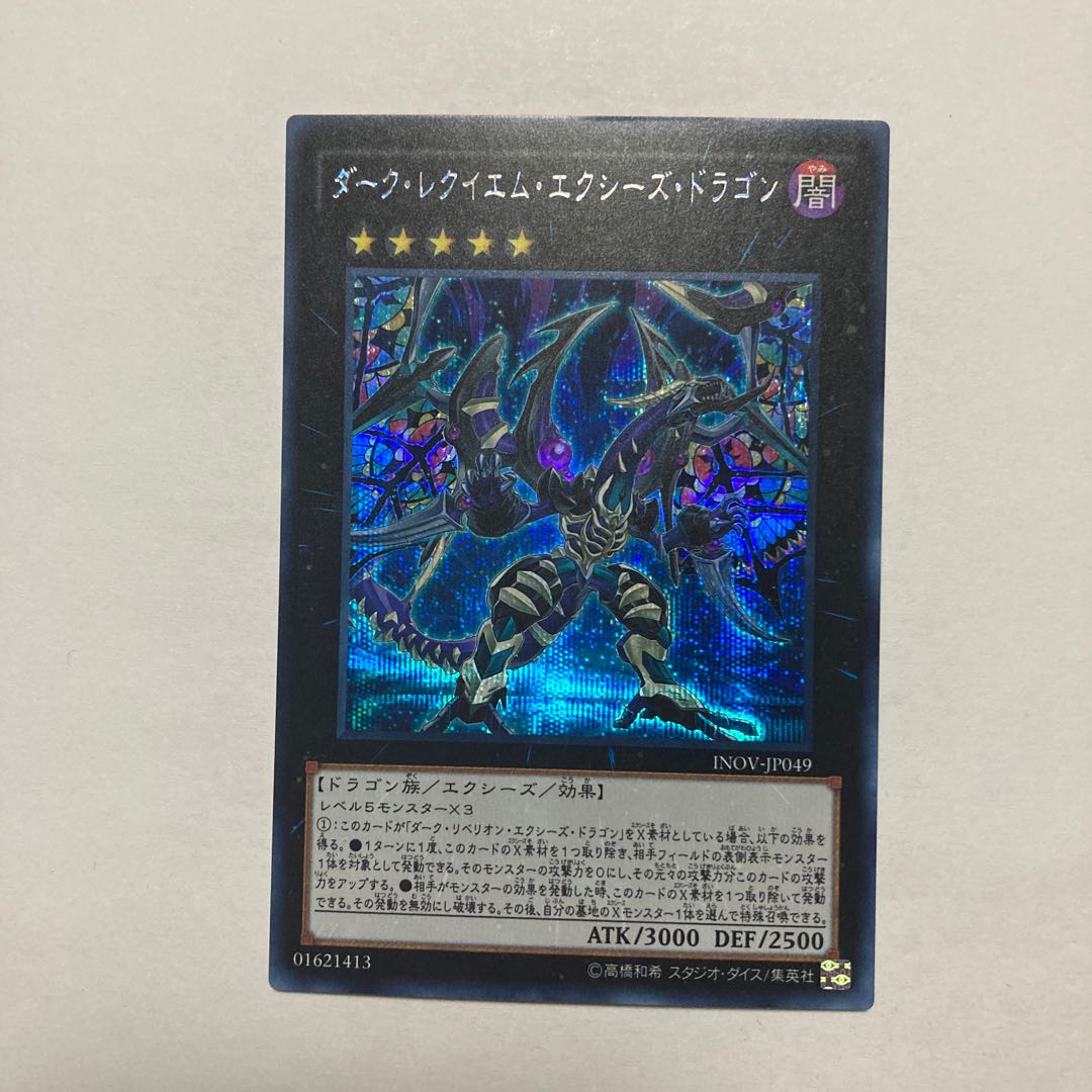 Dark Requiem Xyz Dragon Secret Rare JP049