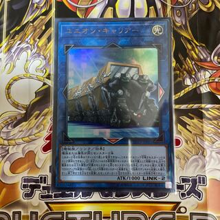 ユニオン・キャリアー ウルトラレア