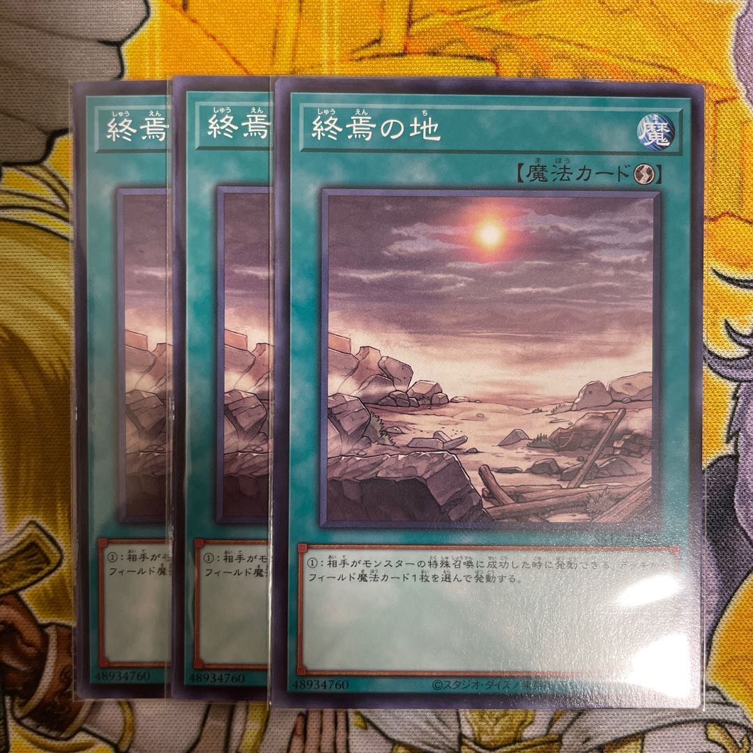 終焉の地 ノーマル