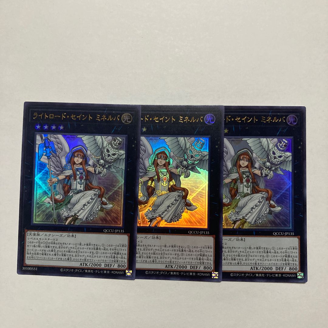 Minerva, the Exalted Lightsworn Ultra Rare QCCU-JP135