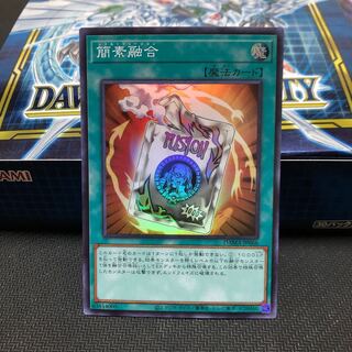 簡素融合 スーパーレア