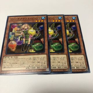 ウィッチクラフト・ピットレ ノーマル