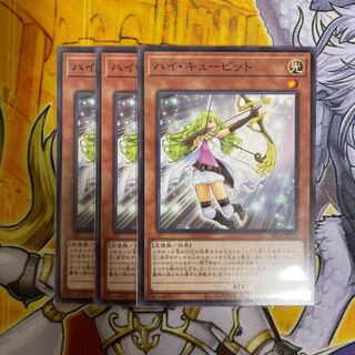 ハイ・キューピット