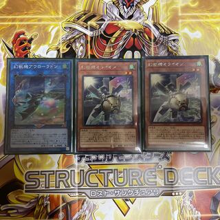 幻獣機オライオン レア2枚