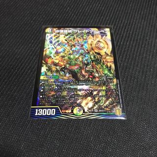 砕慄接続 グレイトフル・ベン SR