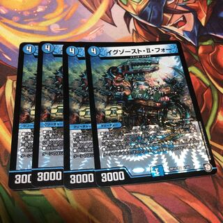 イグゾースト・II・フォー 4枚セット