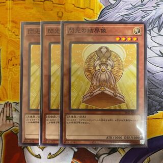 閃光の結界像 ノーマル