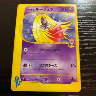 Jynx of Will.