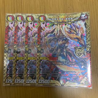 アルカディアス・モモキング