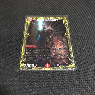 暴走龍 5000GT(20thレア仕様)