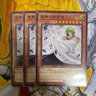 虚無の統括者 ノーマル