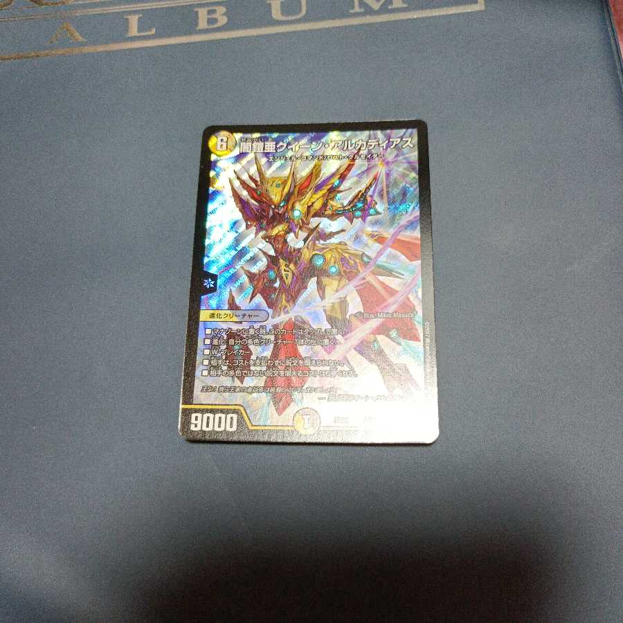 聖鎧亜クイーン・アルカディアス