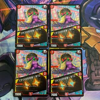 カツラデランス｜「アフロ行きまーす!!」 4枚セット