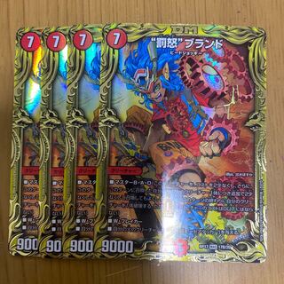 防水加工、“罰怒”ブランド(20thSPレア仕様)