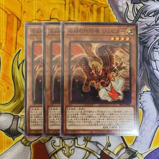 奇跡の代行者 ジュピター