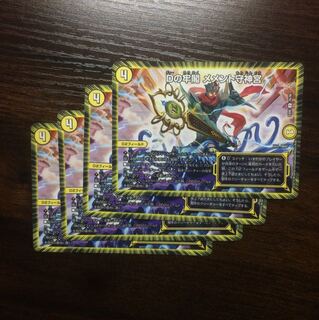 デュエマ メメント守神宮 1枚