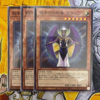 裁きの代行者 サターン ノーマル