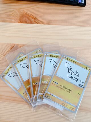 yu nagaba ピカチュウ　プロモ