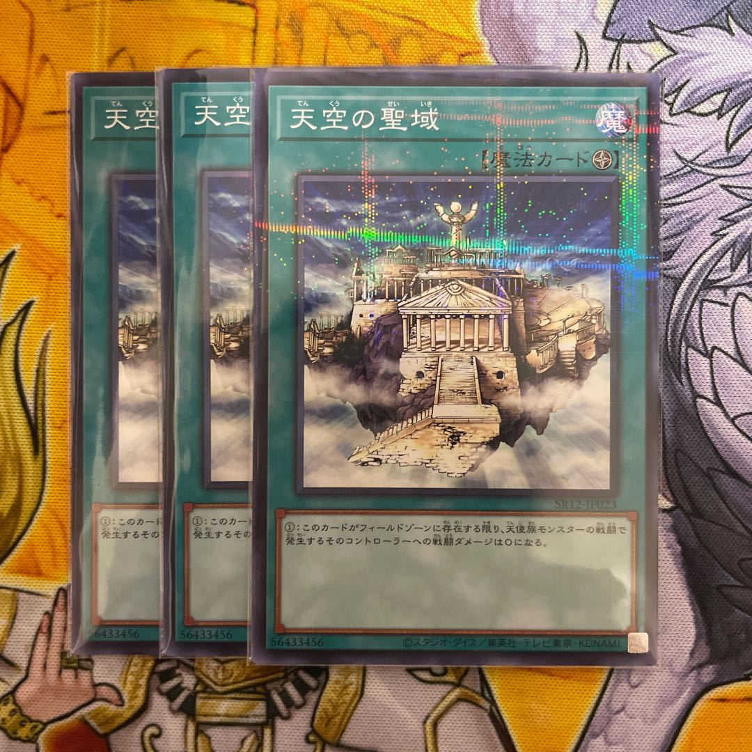 天空の聖域 ノーパラ