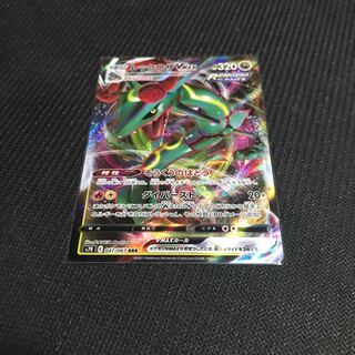 レックウザVMAX RRR