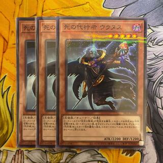 死の代行者 ウラヌス