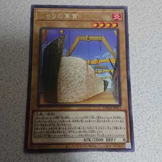 しゃりの軍貫 レア