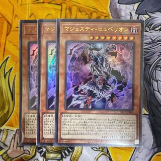 マジェスティ・ヒュペリオン 1枚