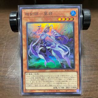 相剣師-莫邪 スーパーレア