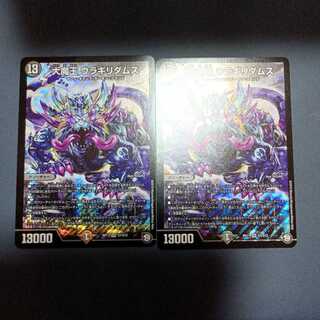 大魔王 ウラギリダムス SR