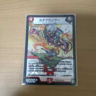 カダブランプー