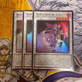 冥府の執行者 プルート 1枚