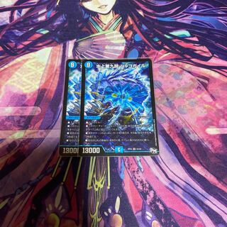 水上第九院 シャコガイル