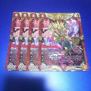 ボルシャック・モモキングNEX 4枚