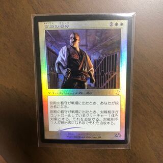 Palace Jailer foil