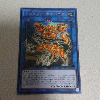 トロイメア・ケルベロス レア