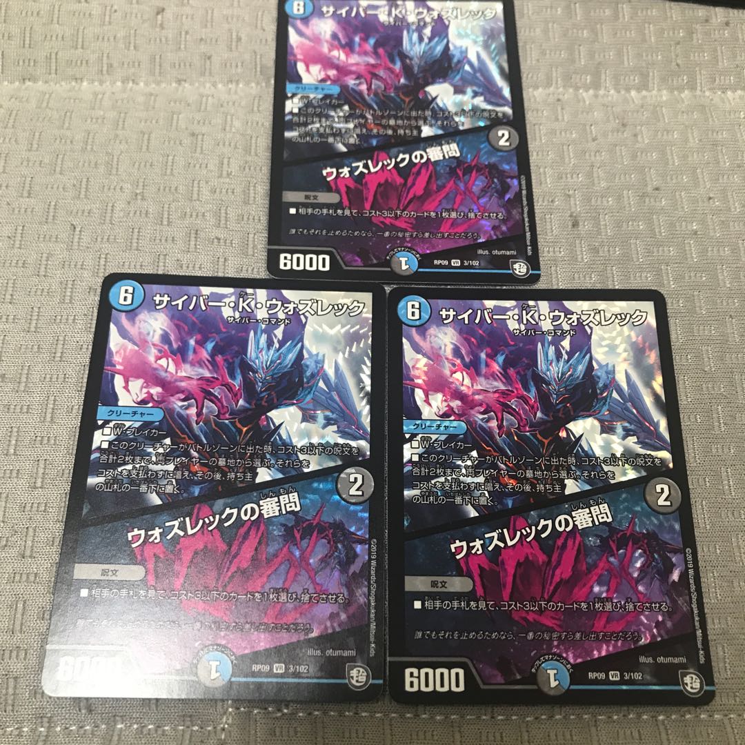 サイバー・K・ウォズレック|ウォズレックの審問