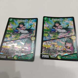 天体妖精エスメル｜「お茶はいかがですか