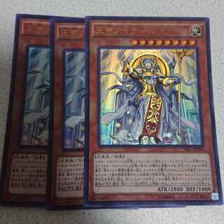 天帝アイテール ウルトラレア