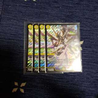ウェルキウス 4枚