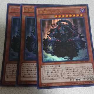 冥帝エレボス ウルトラレア