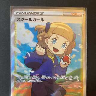 スクールガール SR