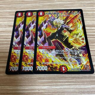 灼熱の斬撃 テスタ・ロッサ