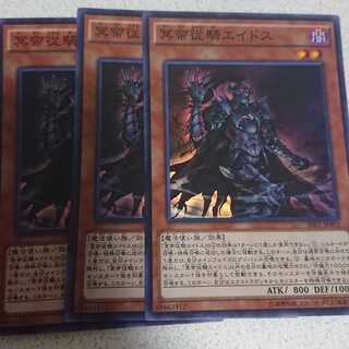 冥帝従騎エイドス スーパーレア