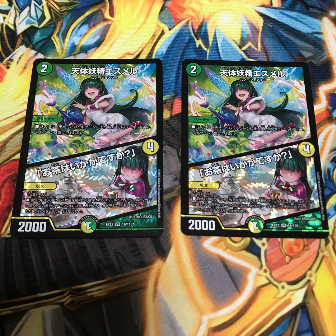 天体妖精エスメル|「お茶はいかがですか?」 VR セット