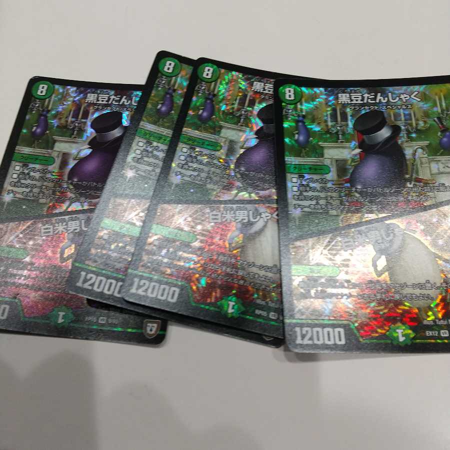 黒豆だんしゃく|白米男しゃく