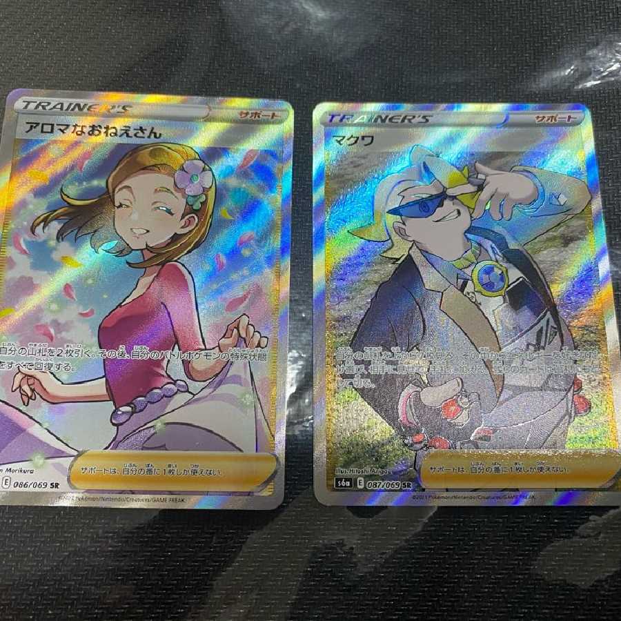 アロマなおねえさん SR マクワ SR